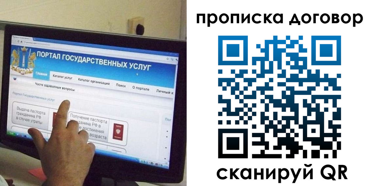 временная регистрация для всех в Марий Эл