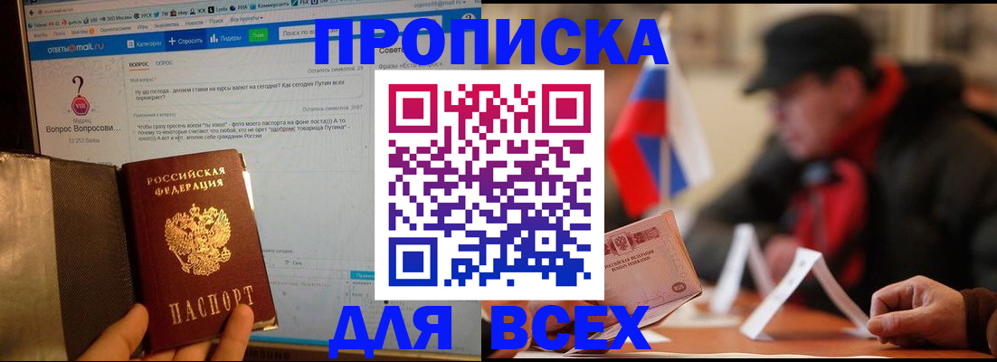 прописка иностранных граждан в Марий Эл