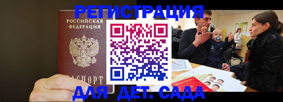 временная регистрация в Марий Эл