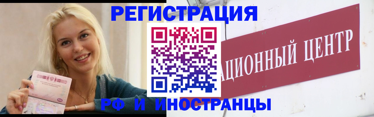 временная регистрация поиск в Марий Эл