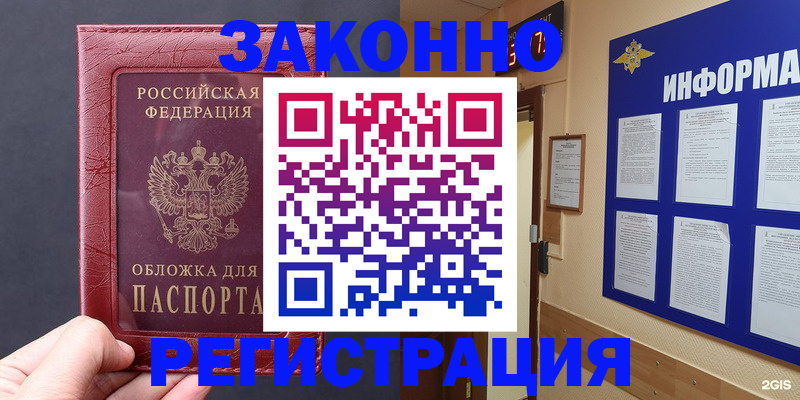 где прописаться в Марий Эл