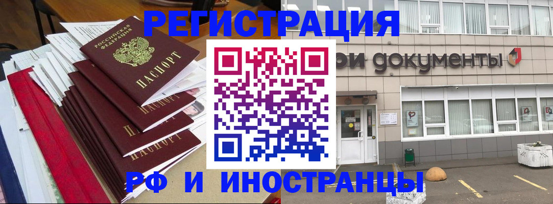 временная регистрация купить в Марий Эл