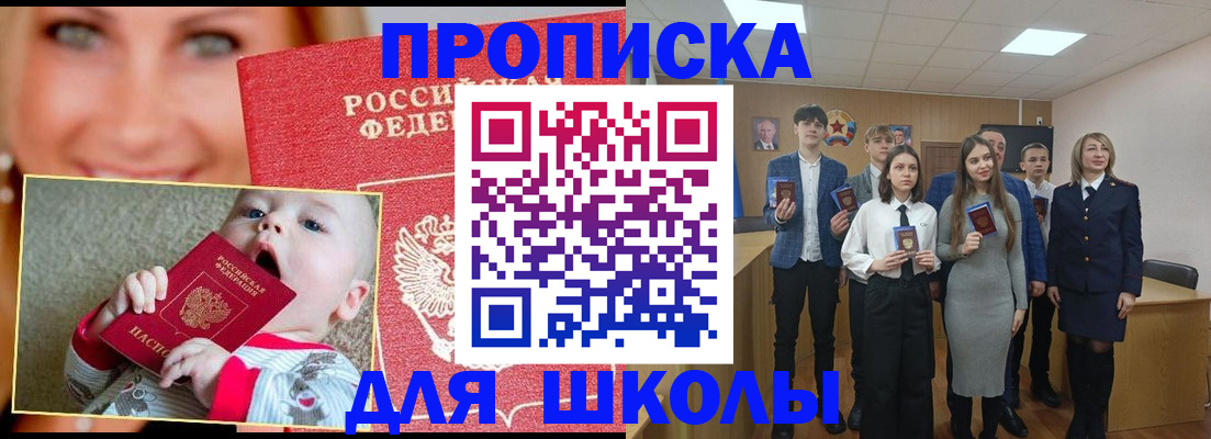 прописка регистрация в Марий Эл