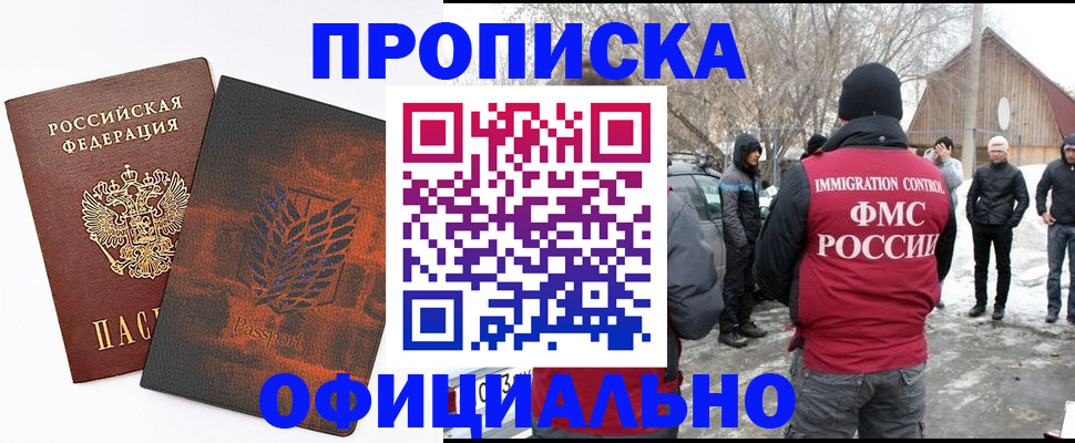прописка от собственника в Марий Эл
