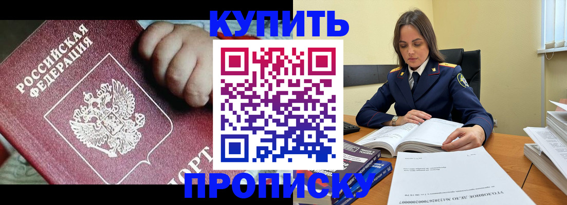 прописка поиск в Марий Эл