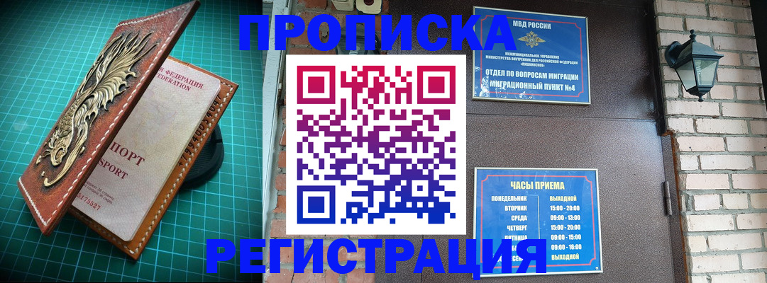 временная регистрация собственник в Марий Эл